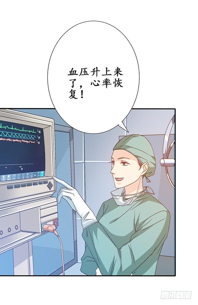 《妲己不是坏狐狸》医者的慈悲 第60页