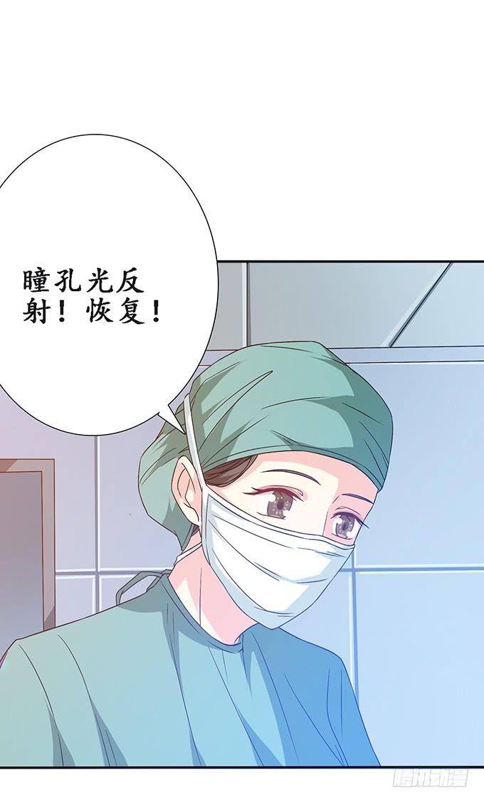 《妲己不是坏狐狸》医者的慈悲 第59页