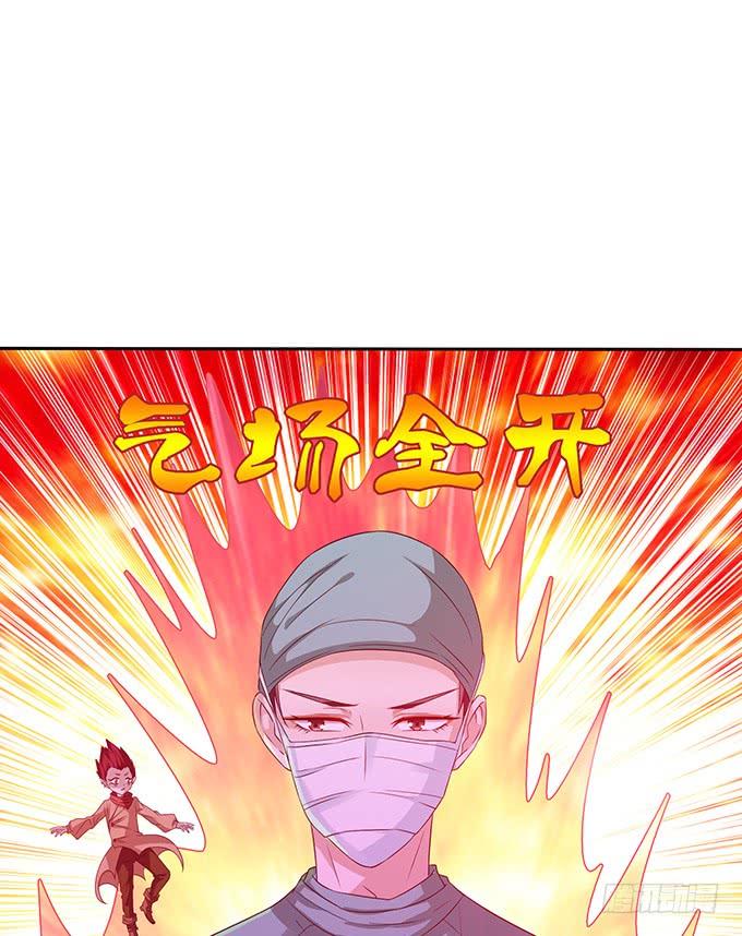 《妲己不是坏狐狸》医者的慈悲 第38页