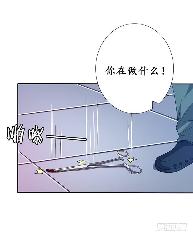 《妲己不是坏狐狸》医者的慈悲 第52页