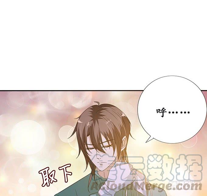 《妲己不是坏狐狸》医者的慈悲 第61页