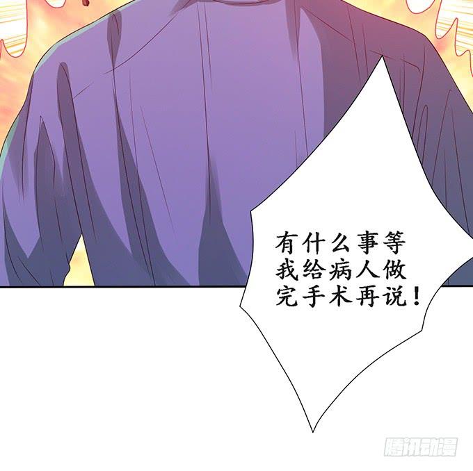 《妲己不是坏狐狸》医者的慈悲 第39页