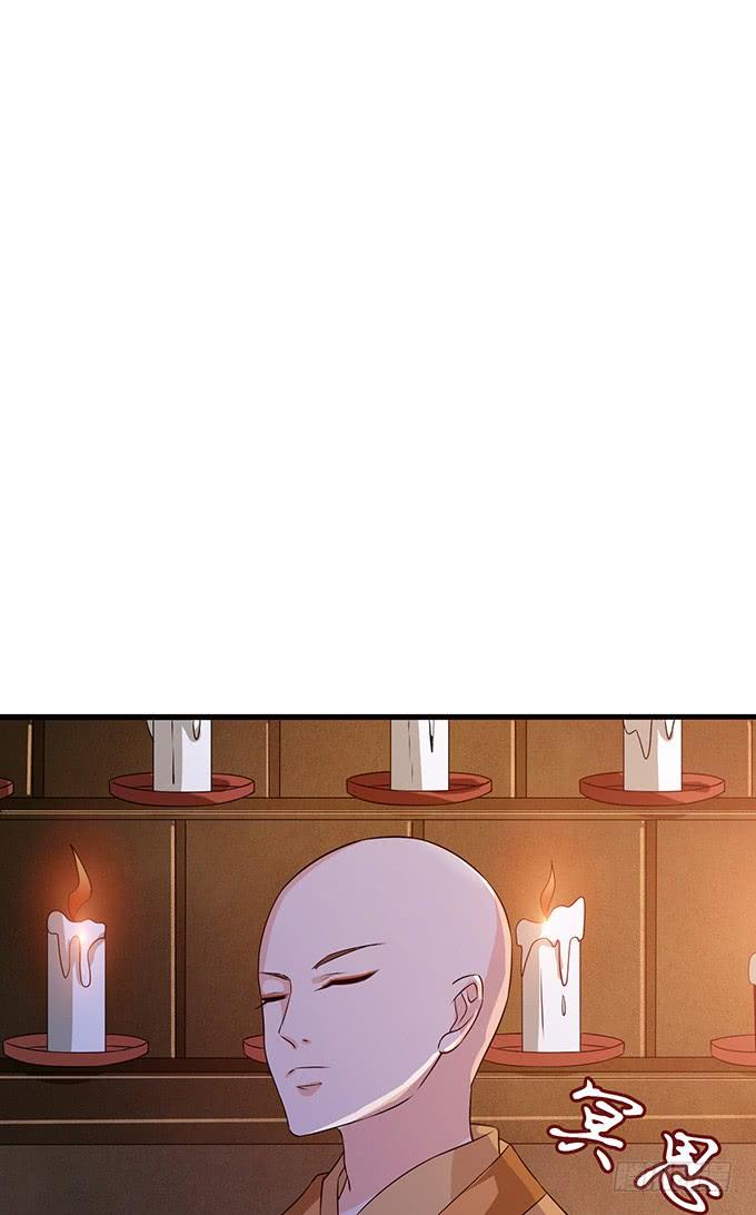 《妲己不是坏狐狸》医者的慈悲 第16页