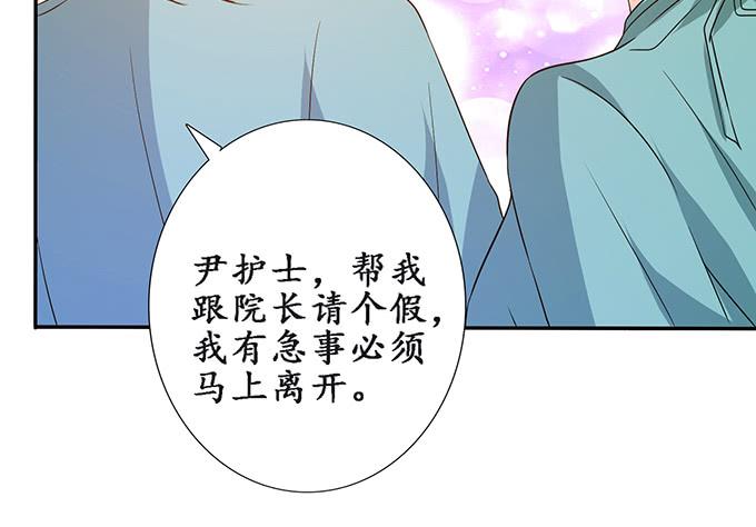 《妲己不是坏狐狸》医者的慈悲 第69页