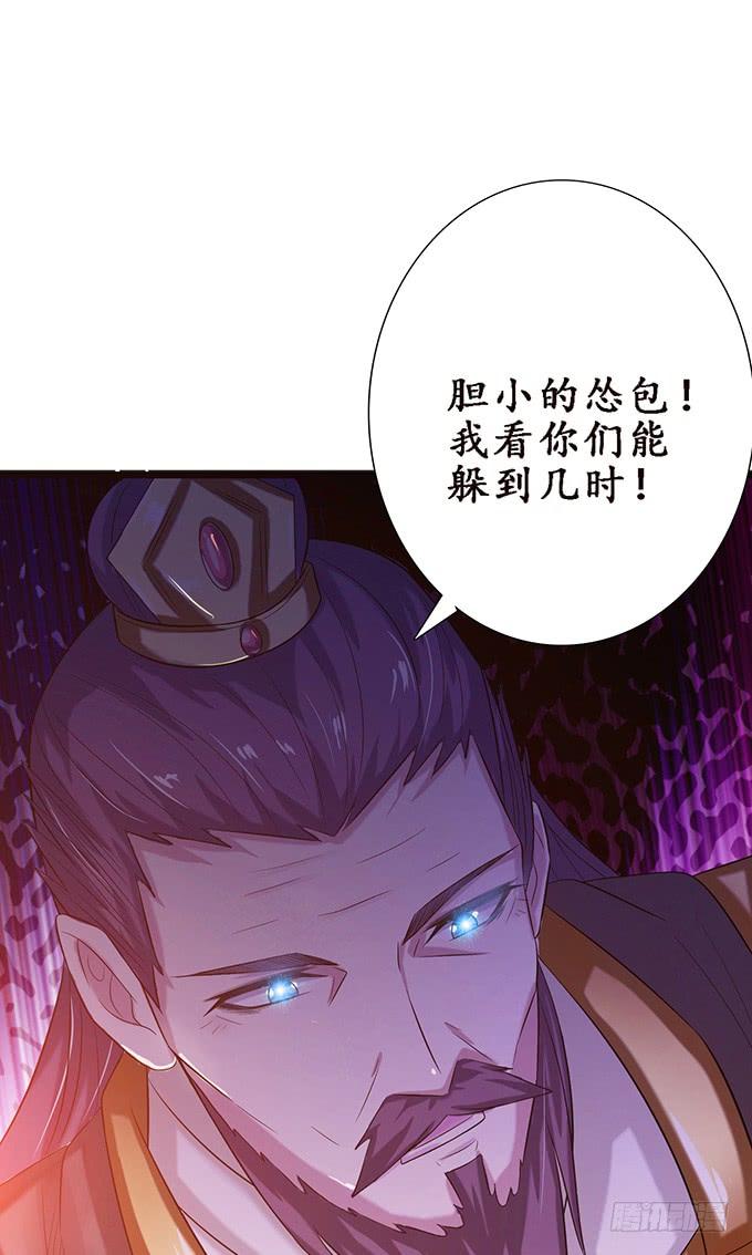 《妲己不是坏狐狸》医者的慈悲 第10页