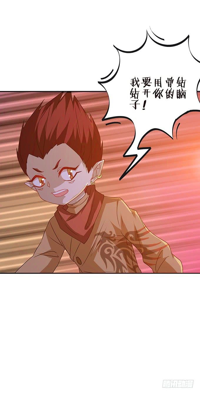 《妲己不是坏狐狸》医者的慈悲 第35页