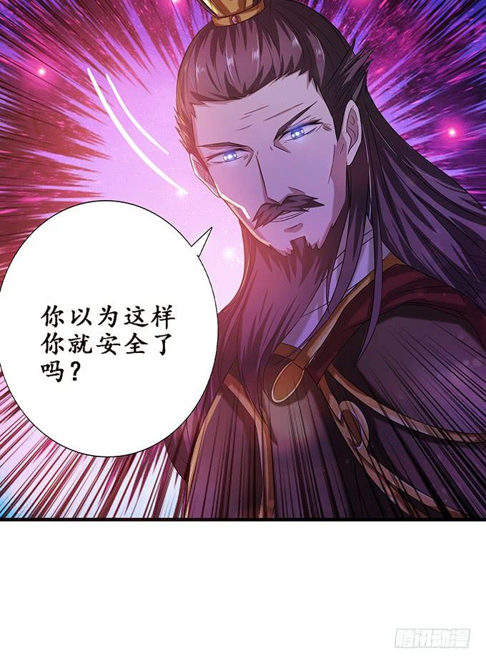 《妲己不是坏狐狸》医者的慈悲 第5页