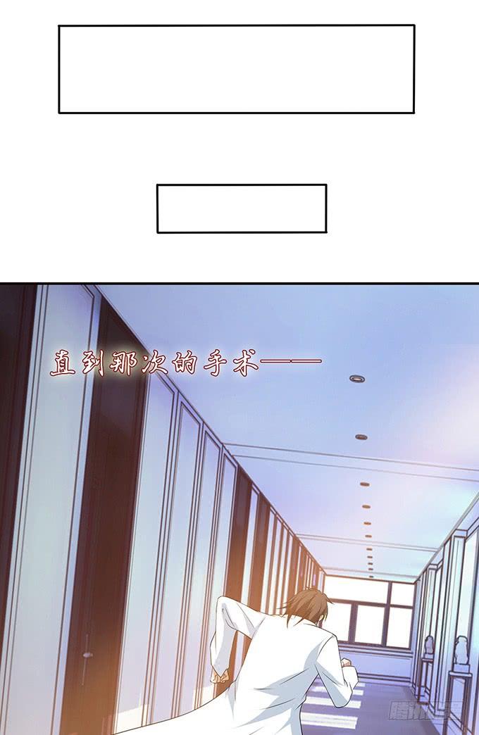 《妲己不是坏狐狸》医者的慈悲 第20页