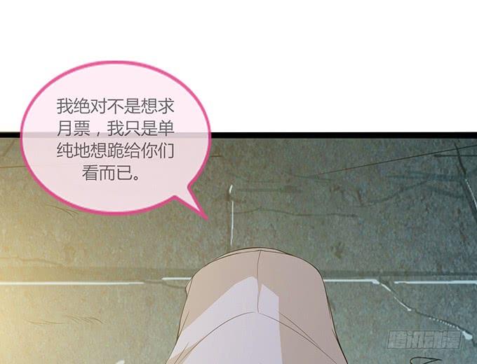 《妲己不是坏狐狸》医者的慈悲 第70页