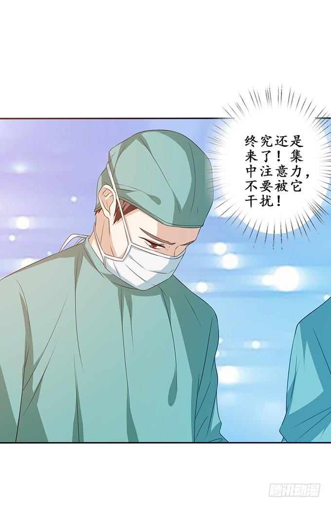 《妲己不是坏狐狸》医者的慈悲 第37页