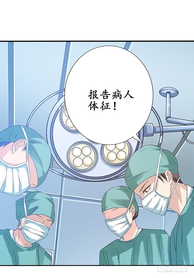 《妲己不是坏狐狸》医者的慈悲 第58页