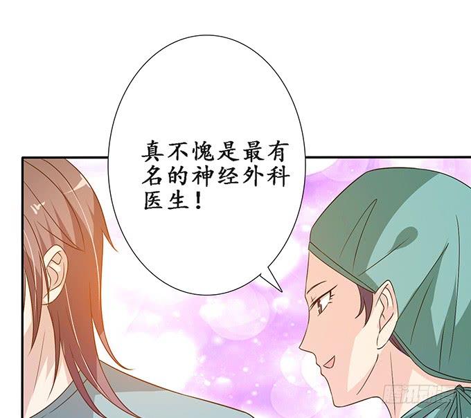 《妲己不是坏狐狸》医者的慈悲 第68页