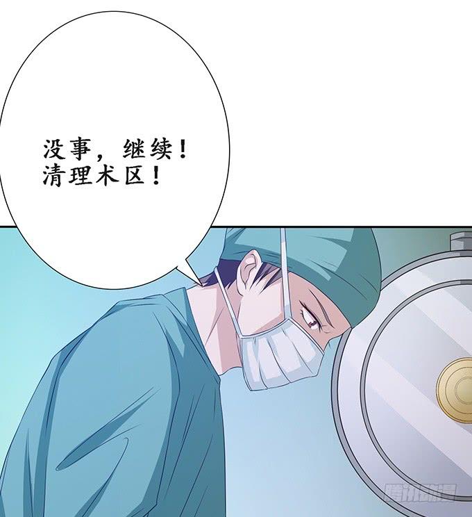 《妲己不是坏狐狸》医者的慈悲 第42页