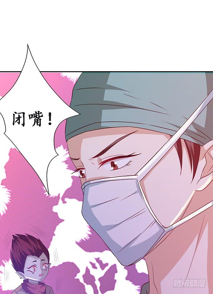 《妲己不是坏狐狸》医者的慈悲 第45页