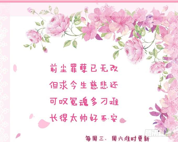 《妲己不是坏狐狸》医者的慈悲 第72页