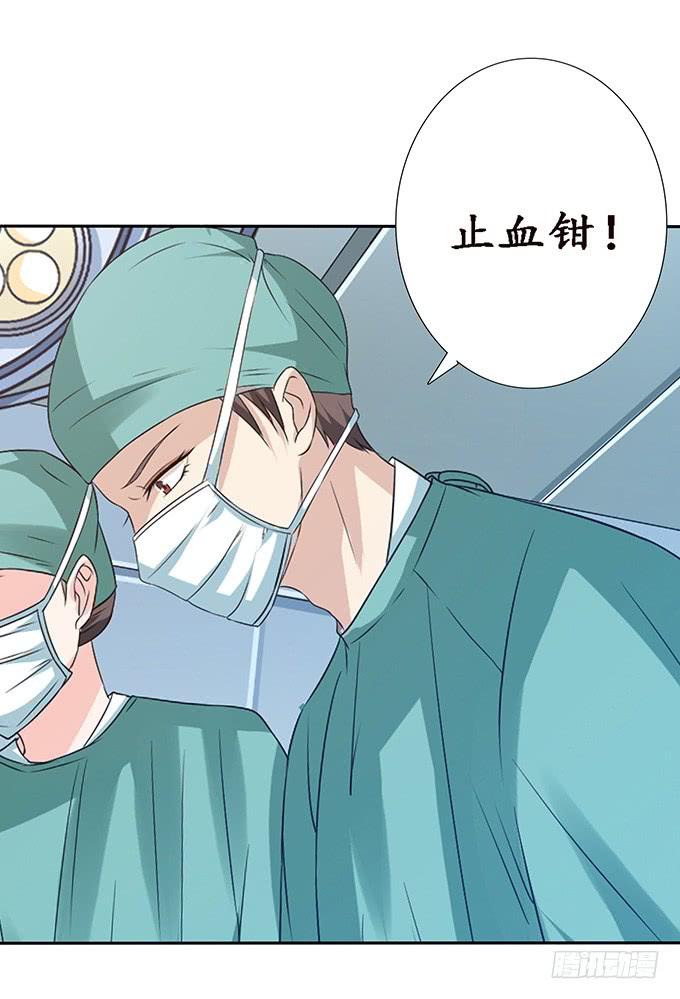《妲己不是坏狐狸》医者的慈悲 第28页