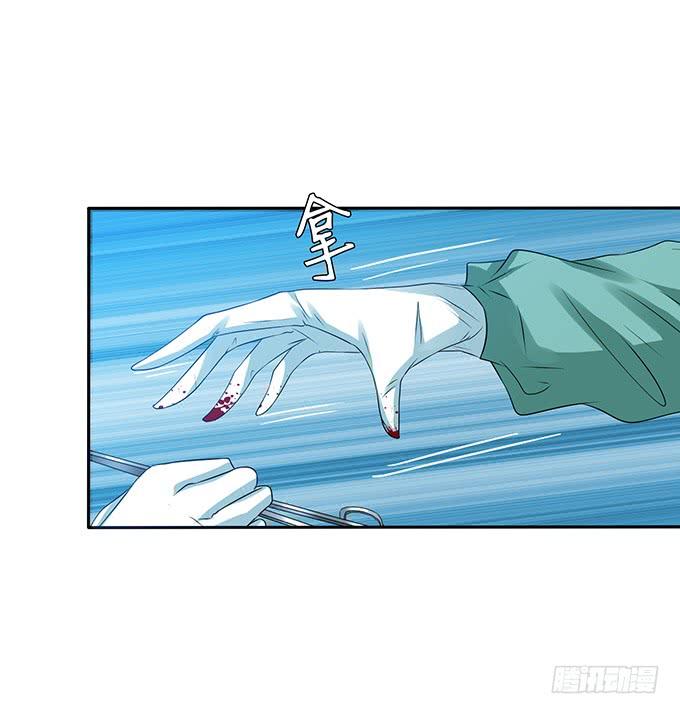 《妲己不是坏狐狸》医者的慈悲 第30页