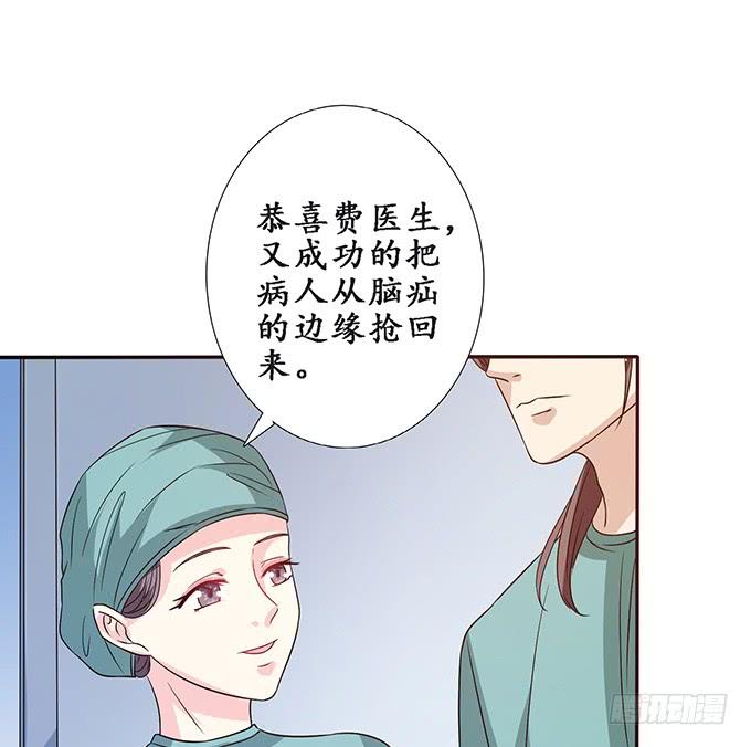 《妲己不是坏狐狸》医者的慈悲 第66页