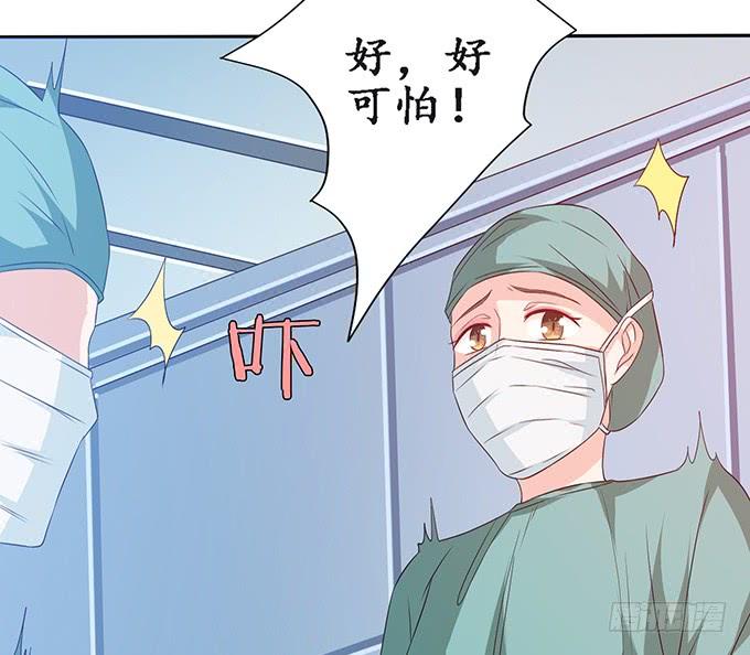 《妲己不是坏狐狸》医者的慈悲 第50页
