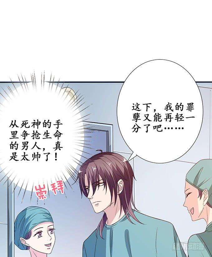 《妲己不是坏狐狸》医者的慈悲 第64页