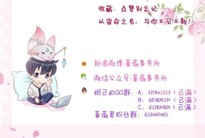 《妲己不是坏狐狸》医者的慈悲 第73页