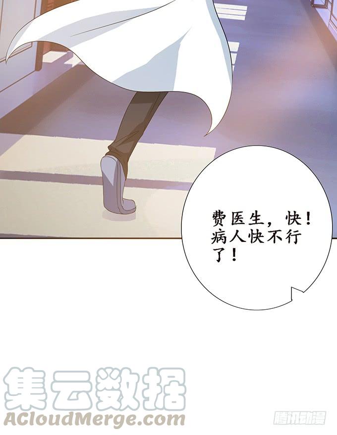 《妲己不是坏狐狸》医者的慈悲 第21页