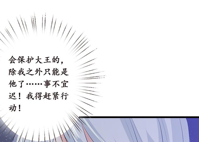 《妲己不是坏狐狸》闻太师现身 第55页