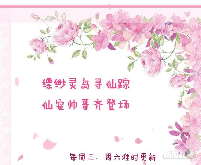 《妲己不是坏狐狸》闻太师现身 第156页