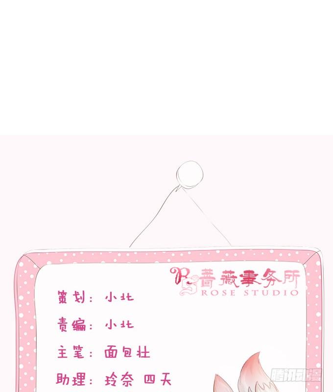《妲己不是坏狐狸》闻太师现身 第2页