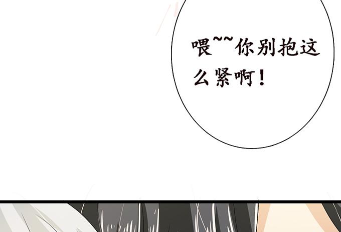 《妲己不是坏狐狸》闻太师现身 第90页