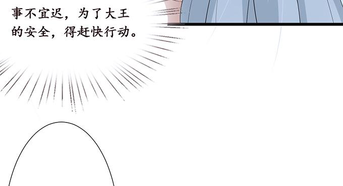 《妲己不是坏狐狸》闻太师现身 第127页