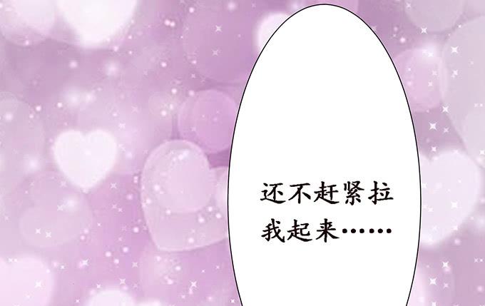 《妲己不是坏狐狸》闻太师现身 第75页