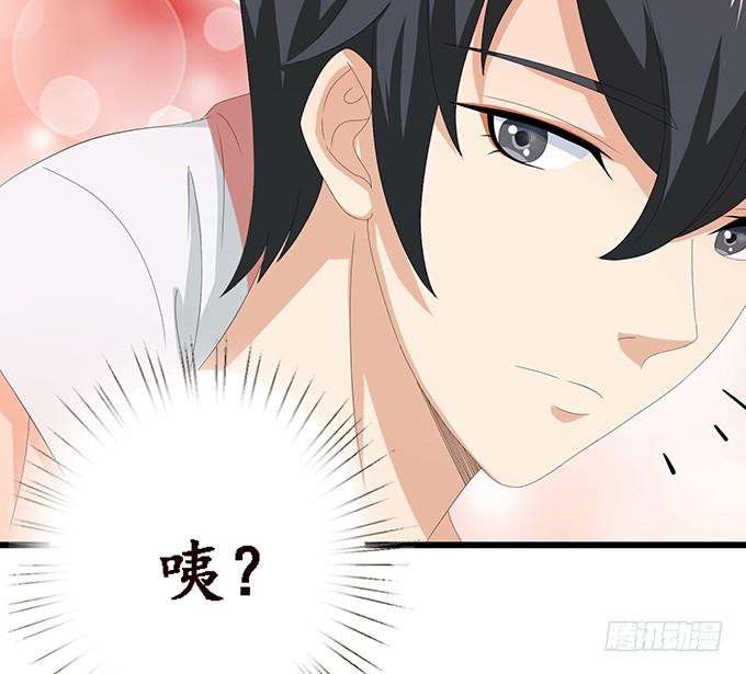 《妲己不是坏狐狸》闻太师现身 第83页