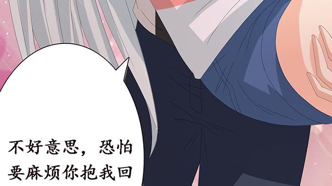 《妲己不是坏狐狸》闻太师现身 第87页