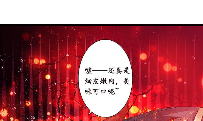 《妲己不是坏狐狸》闻太师现身 第4页