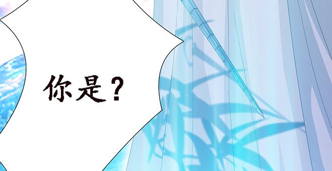 《妲己不是坏狐狸》闻太师现身 第40页