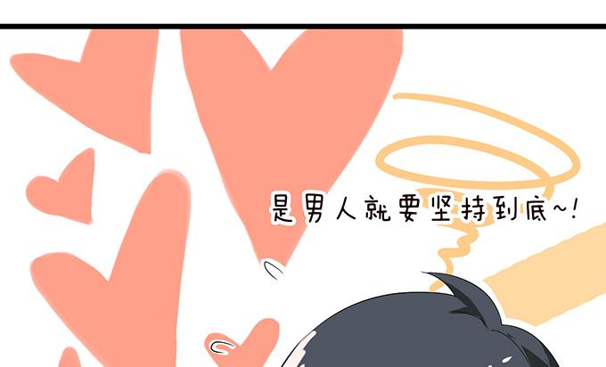 《妲己不是坏狐狸》闻太师现身 第109页