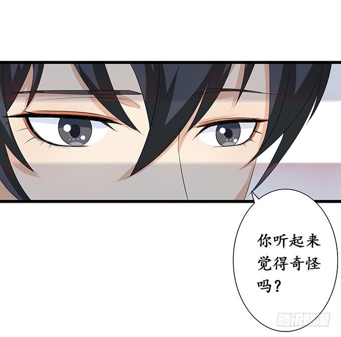 《妲己不是坏狐狸》闻太师现身 第54页