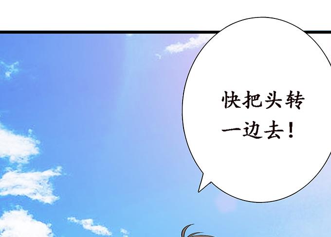 《妲己不是坏狐狸》闻太师现身 第93页