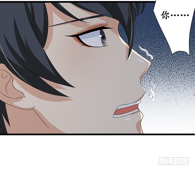 《妲己不是坏狐狸》闻太师现身 第35页