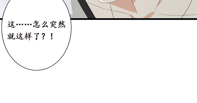 《妲己不是坏狐狸》闻太师现身 第72页