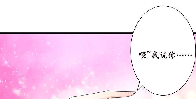 《妲己不是坏狐狸》闻太师现身 第73页