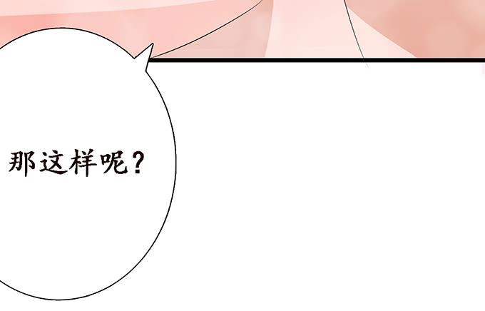 《妲己不是坏狐狸》闻太师现身 第92页