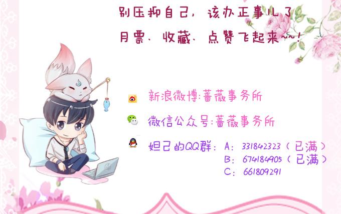 《妲己不是坏狐狸》闻太师现身 第157页