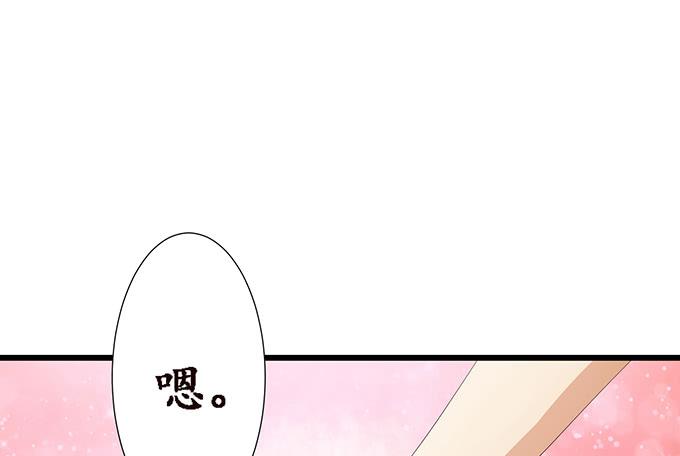 《妲己不是坏狐狸》闻太师现身 第80页