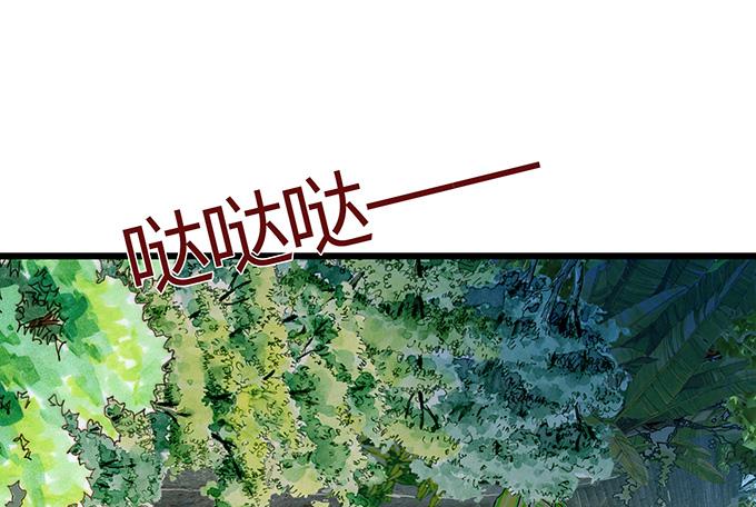 《妲己不是坏狐狸》闻太师现身 第107页