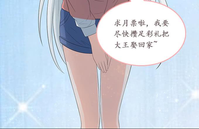 《妲己不是坏狐狸》闻太师现身 第155页