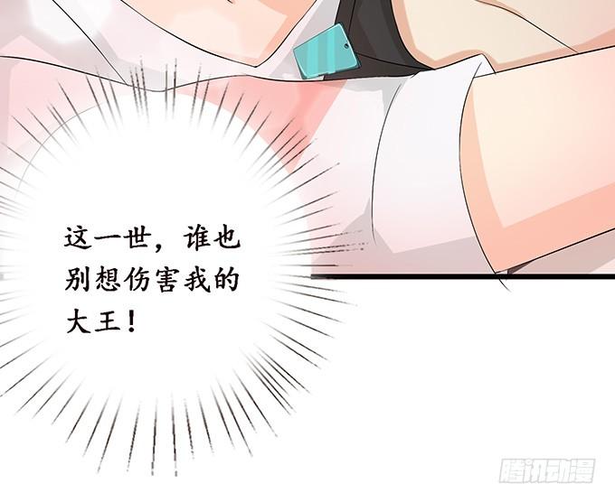 《妲己不是坏狐狸》闻太师现身 第98页