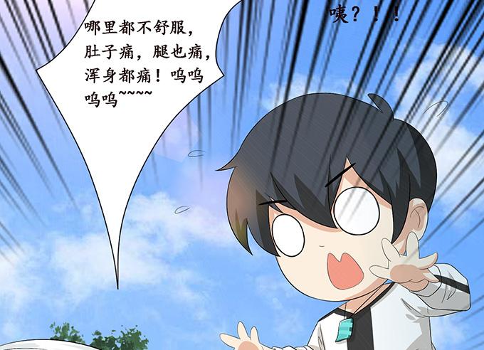 《妲己不是坏狐狸》闻太师现身 第68页