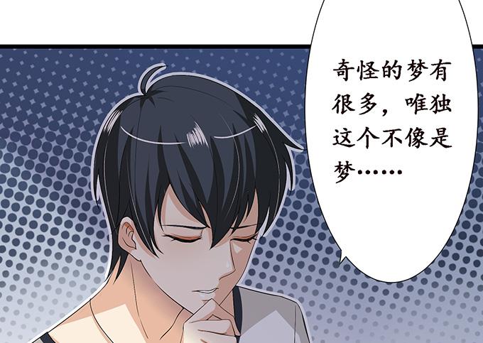 《妲己不是坏狐狸》闻太师现身 第52页